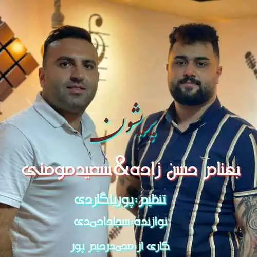 پریشون